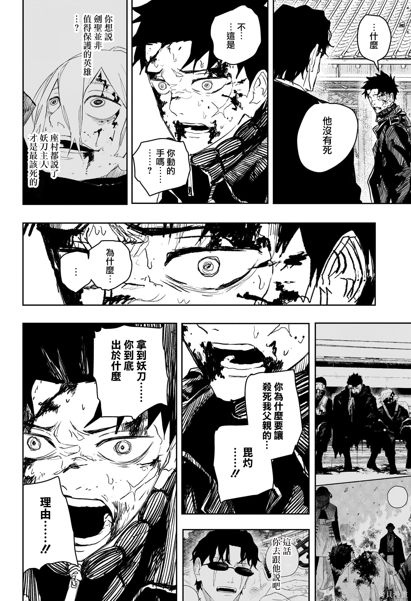 第59话 第4页