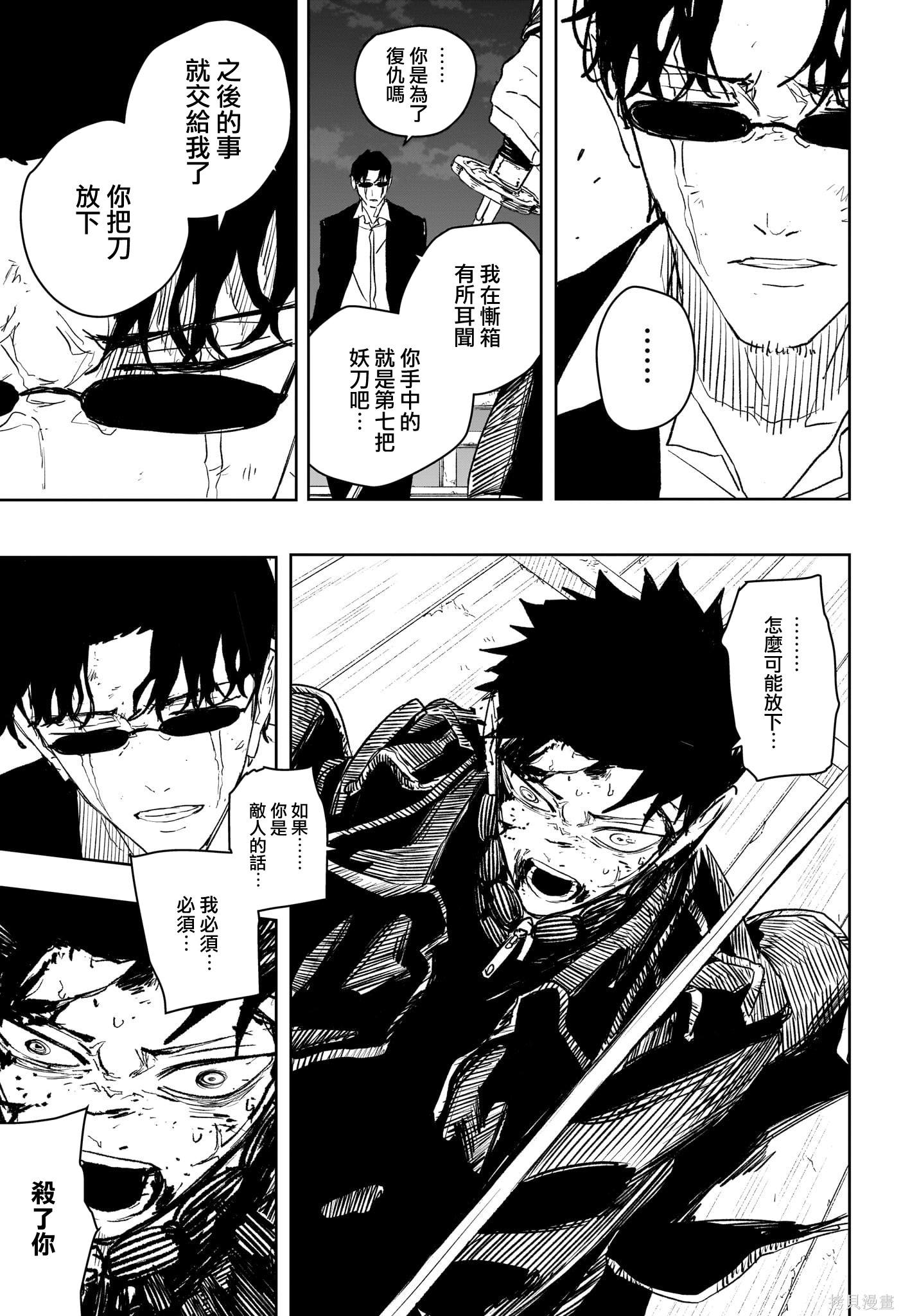 第59话 第5页