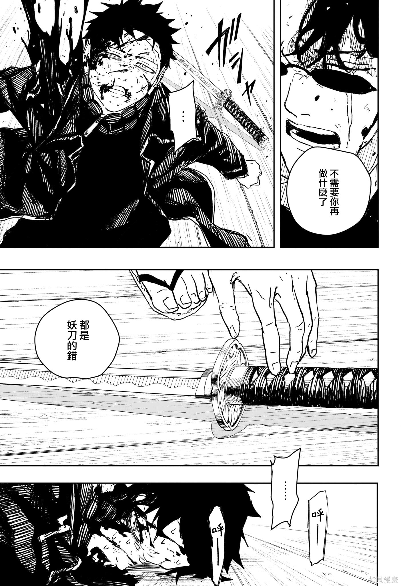 第59话 第7页