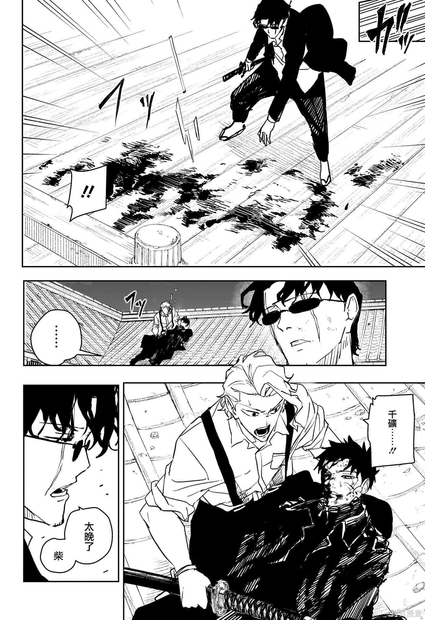 第59话 第8页