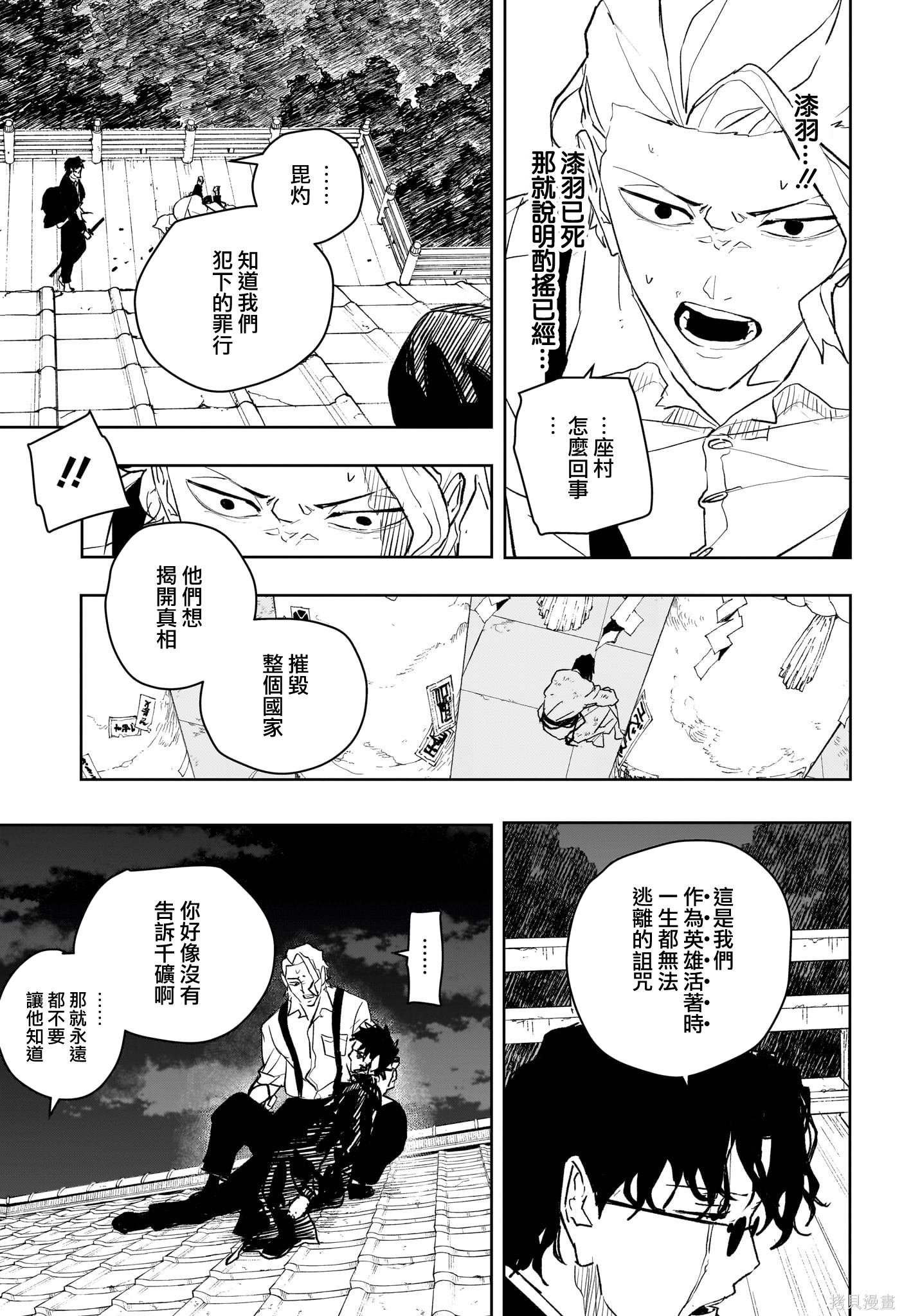 第59话 第9页