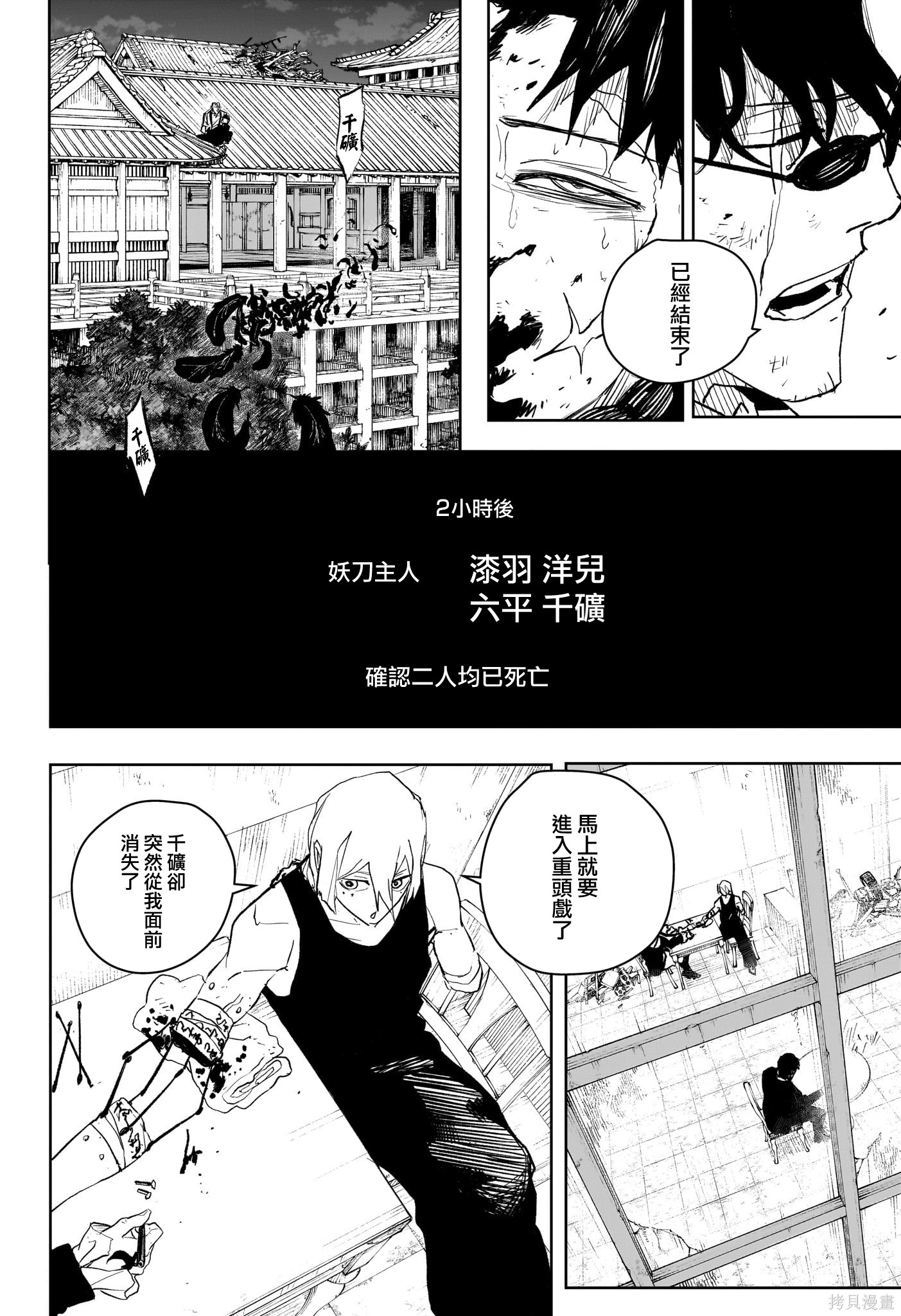 第59话 第10页