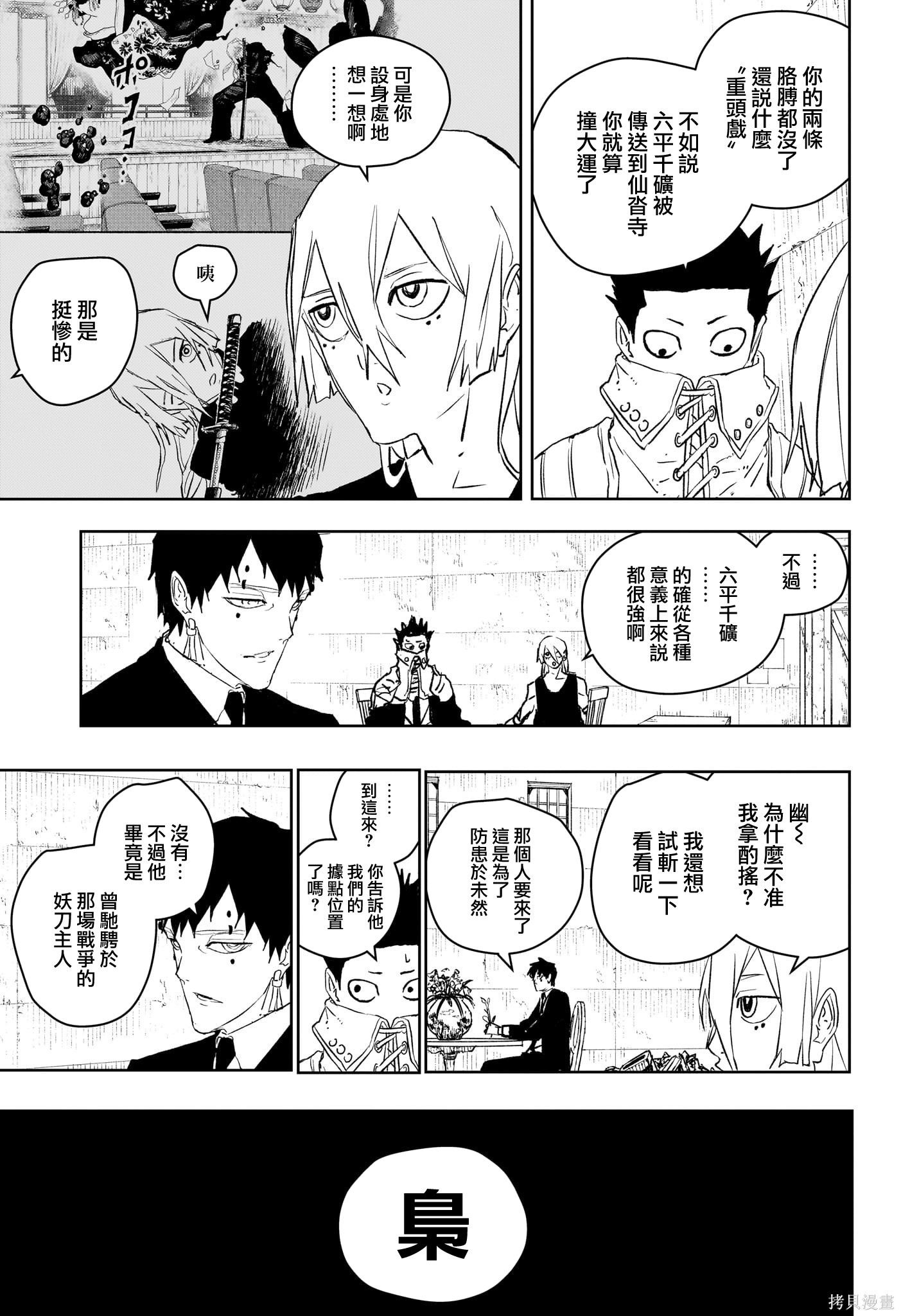 第59话 第11页