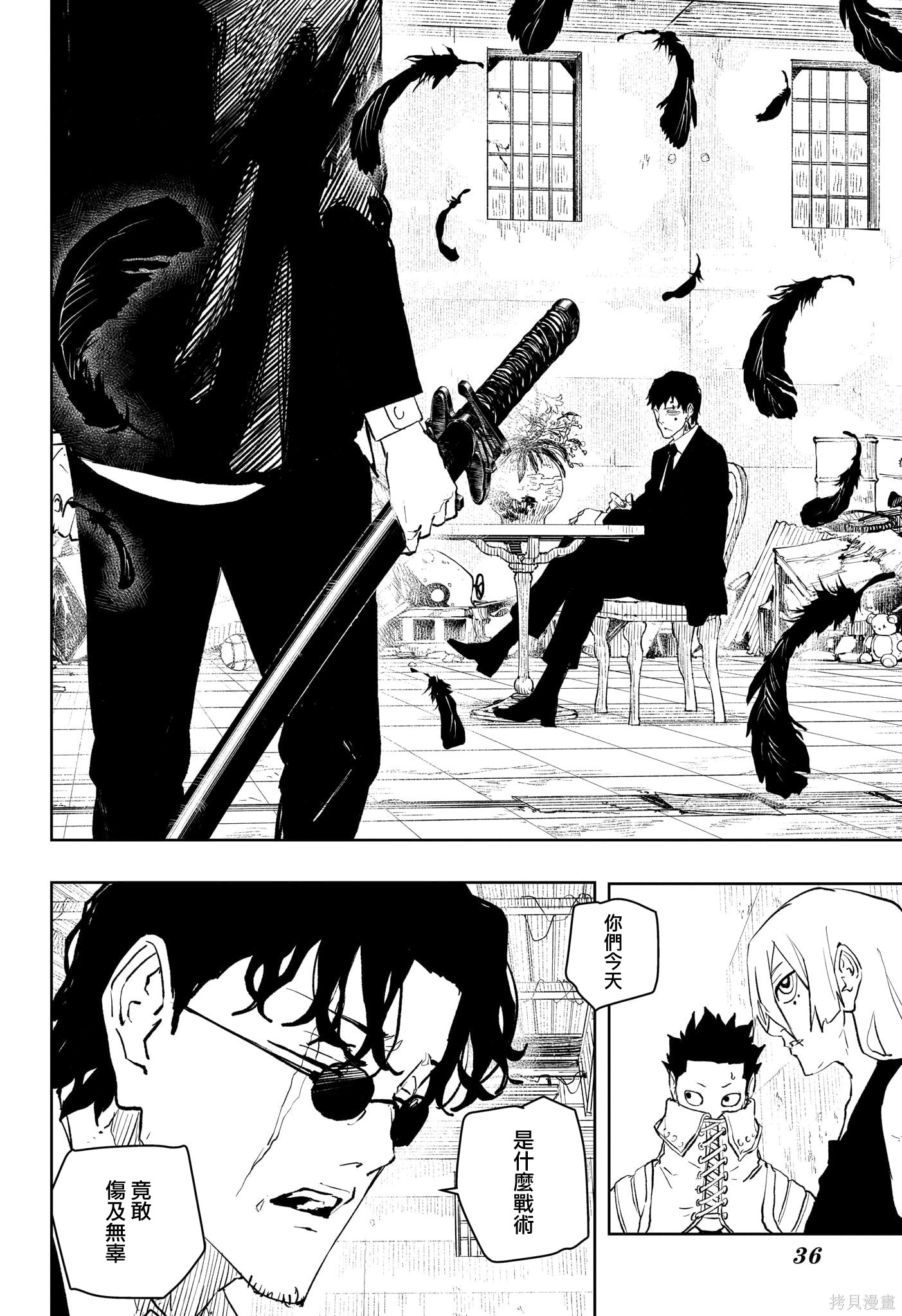 第59话 第13页