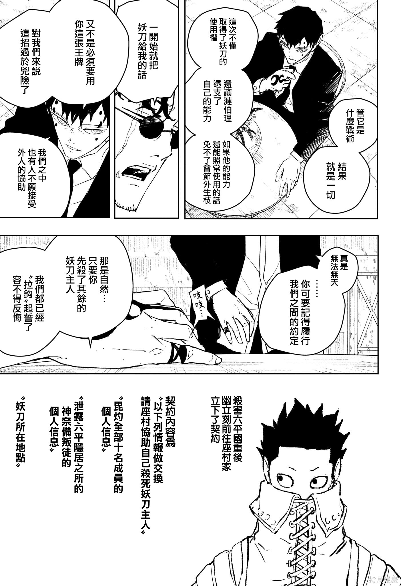 第59话 第14页