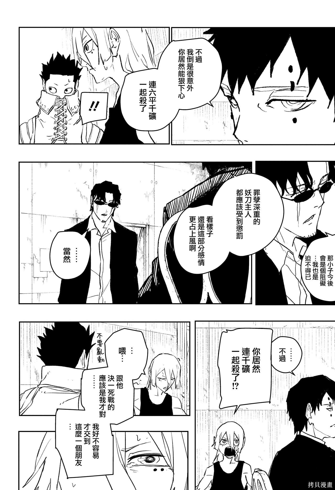 第59话 第15页