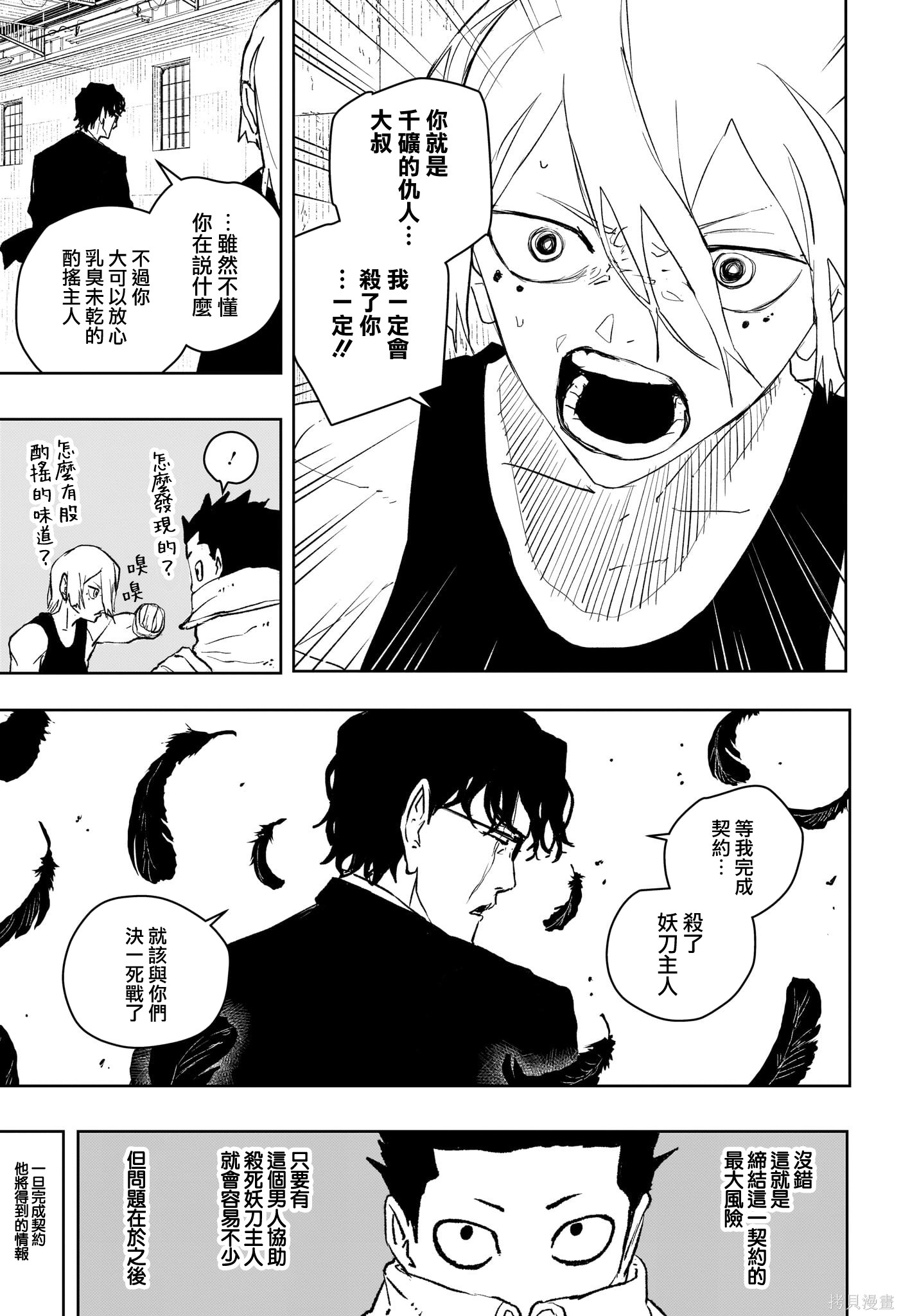 第59话 第16页