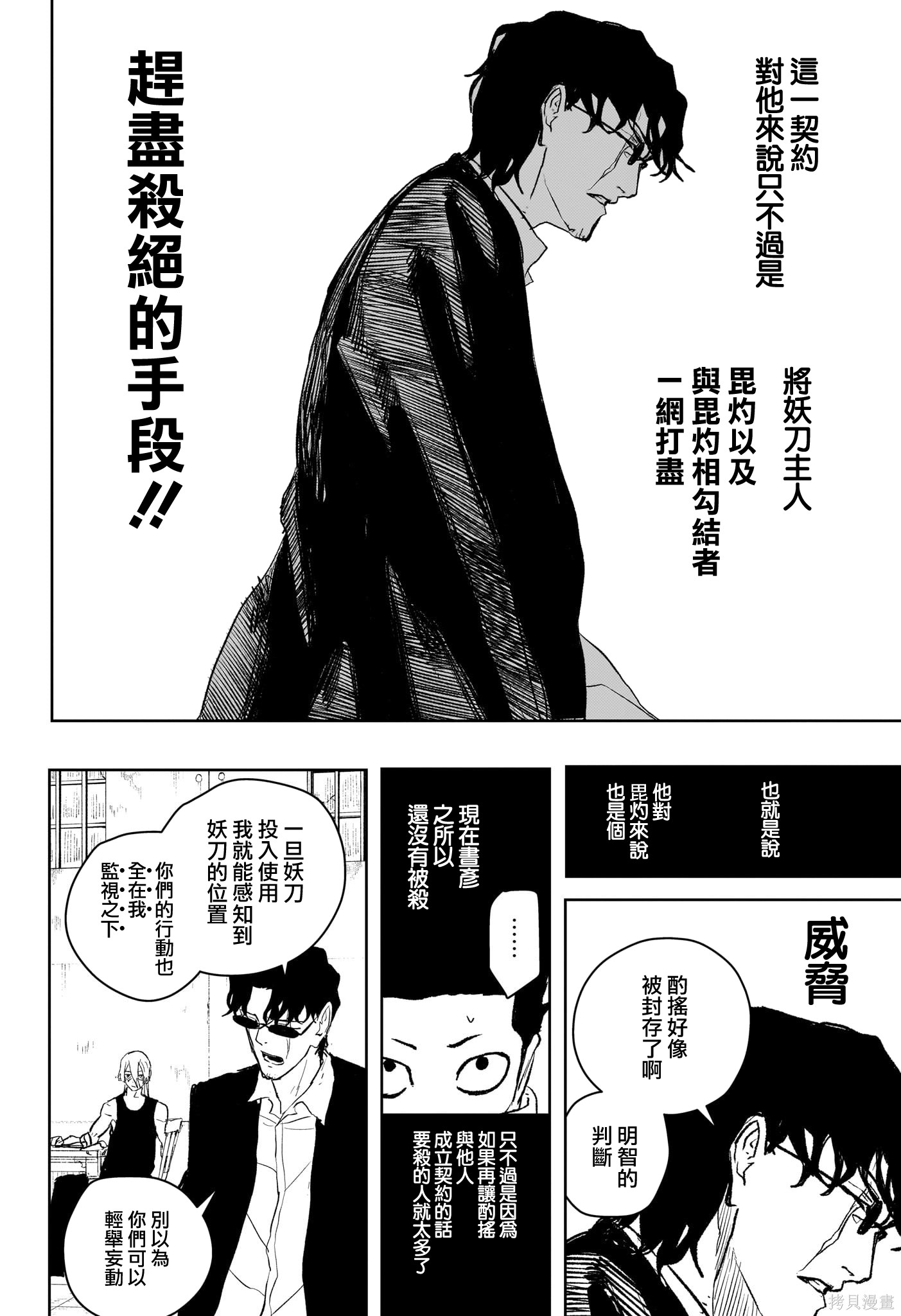 第59话 第17页