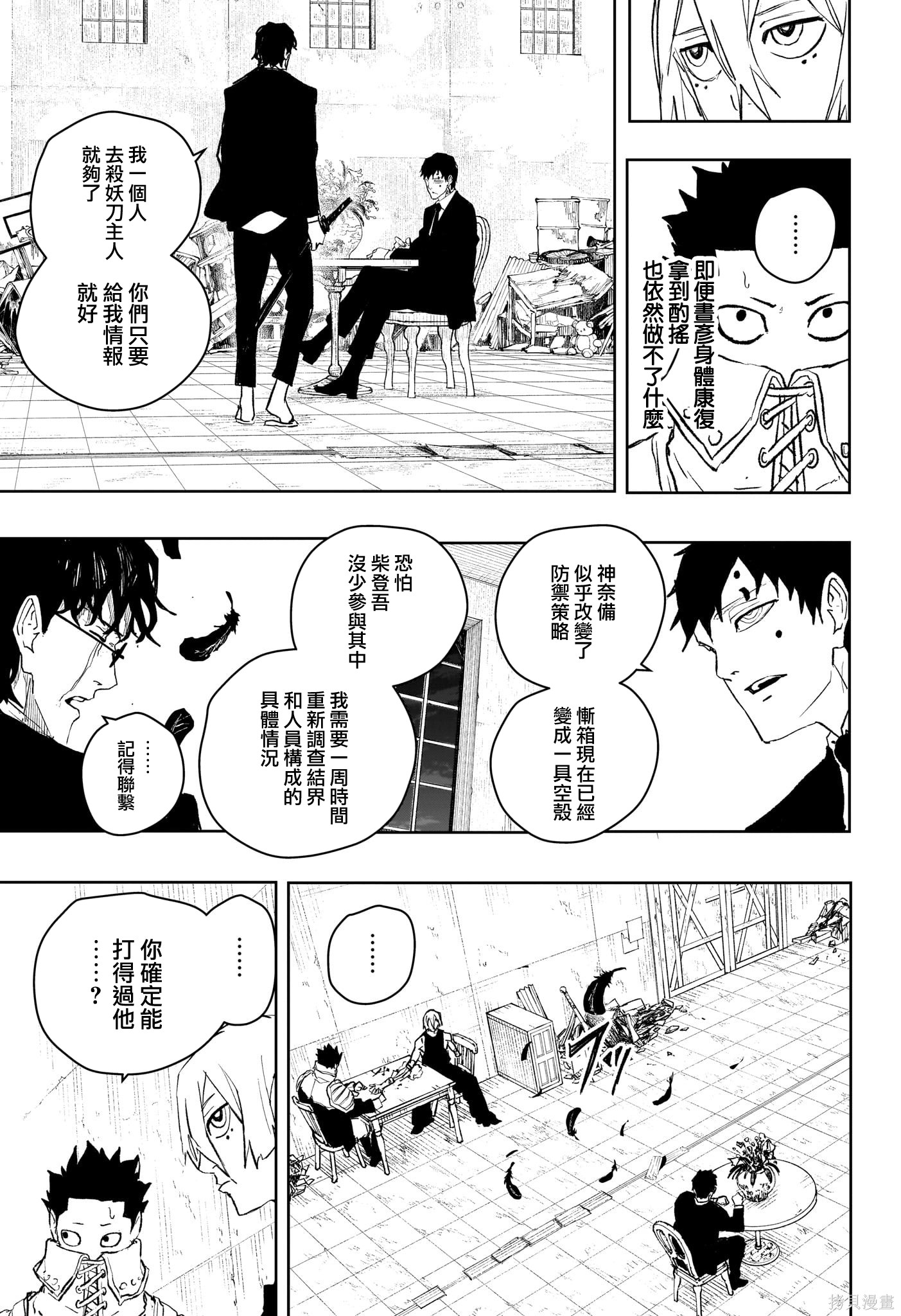 第59话 第18页