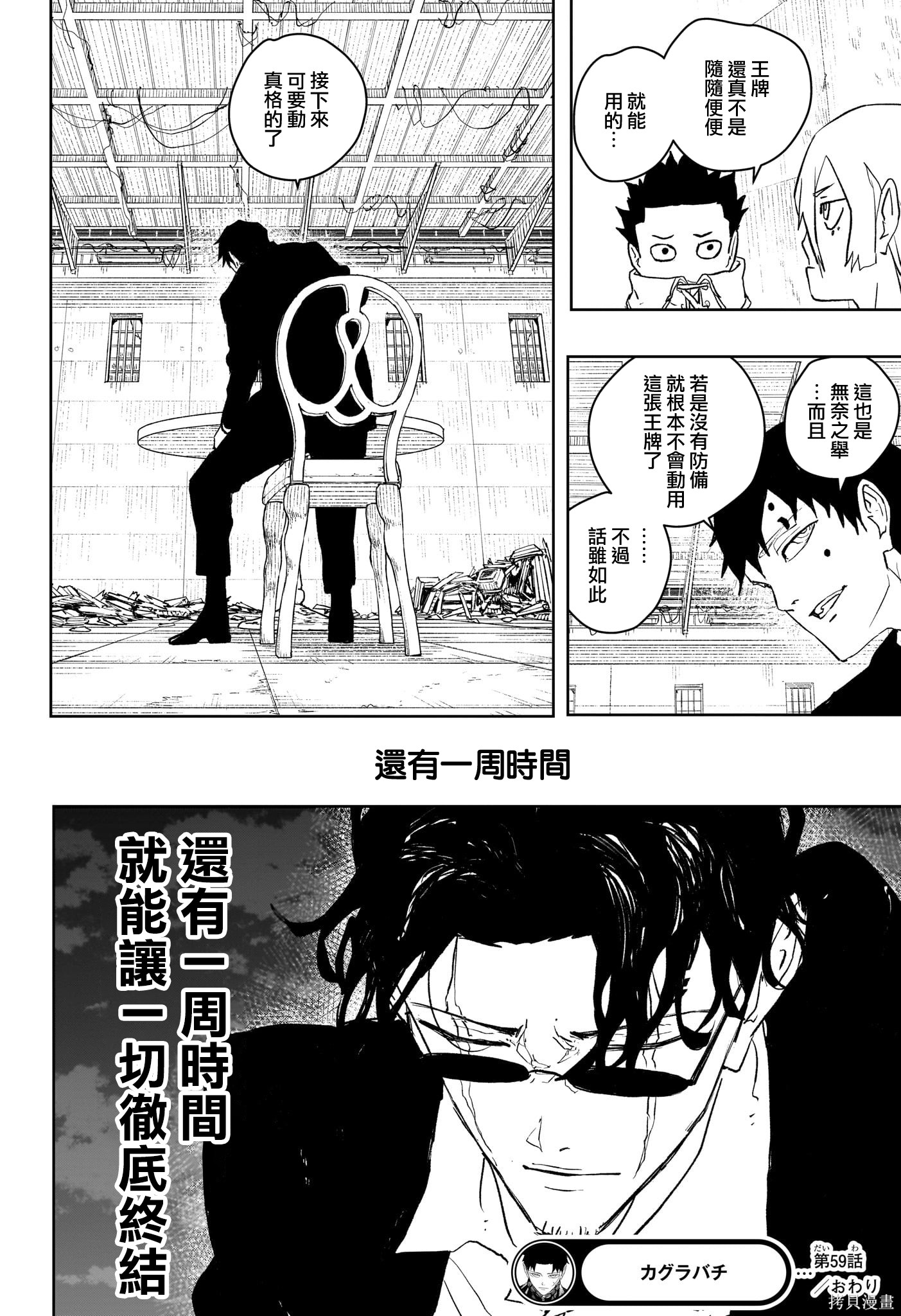 第59话 第19页