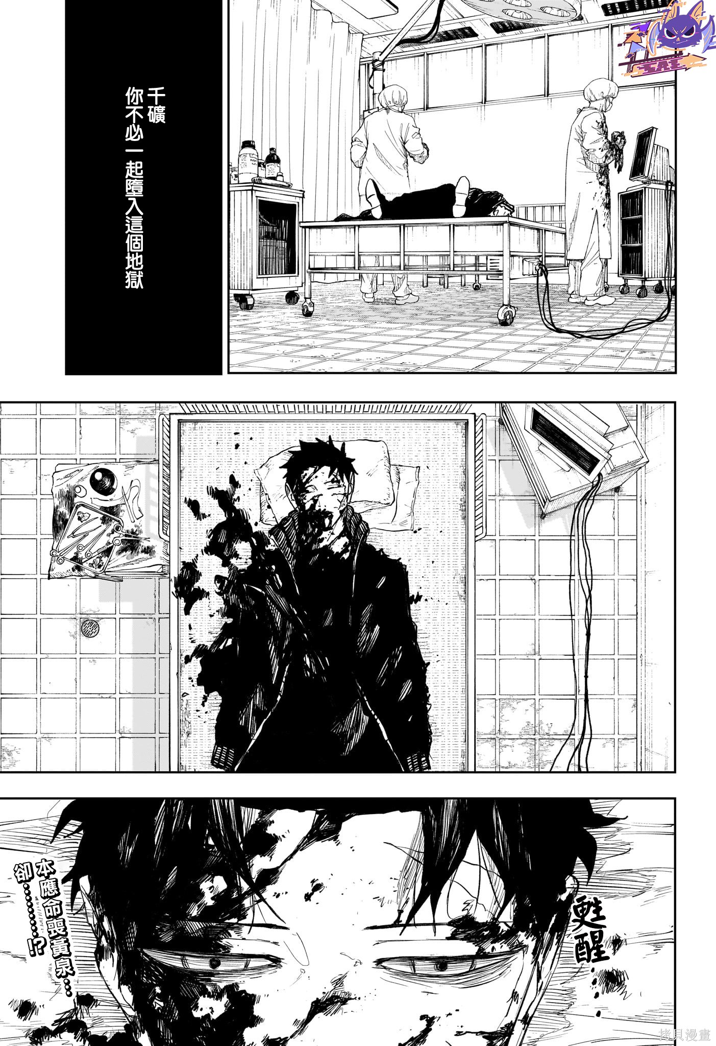 第59话 第20页