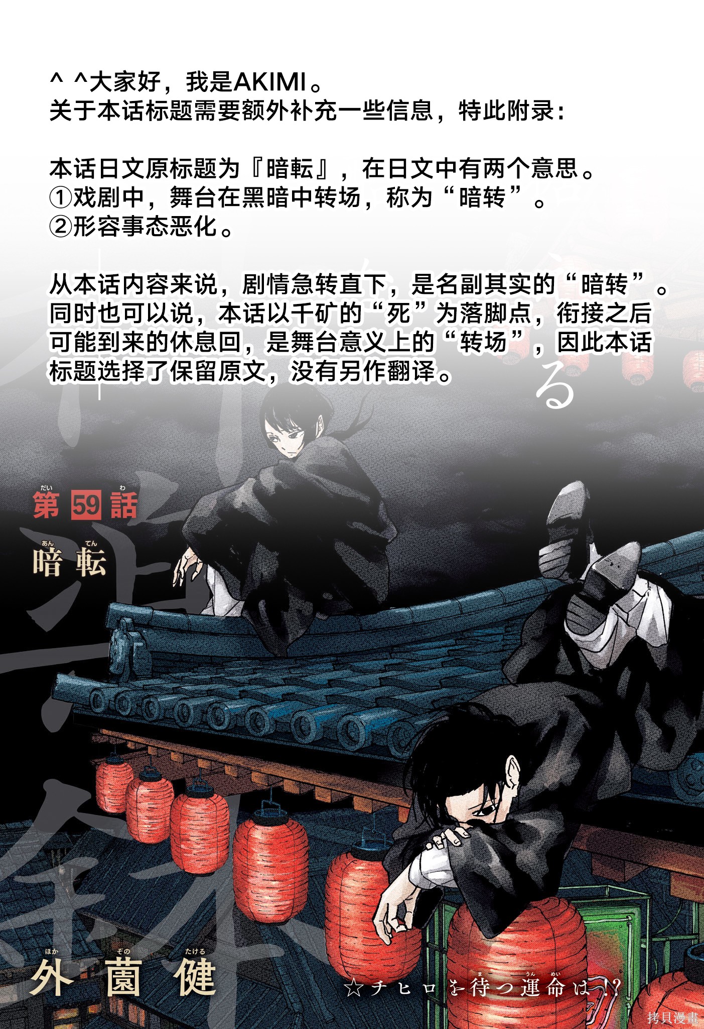第59话 第21页