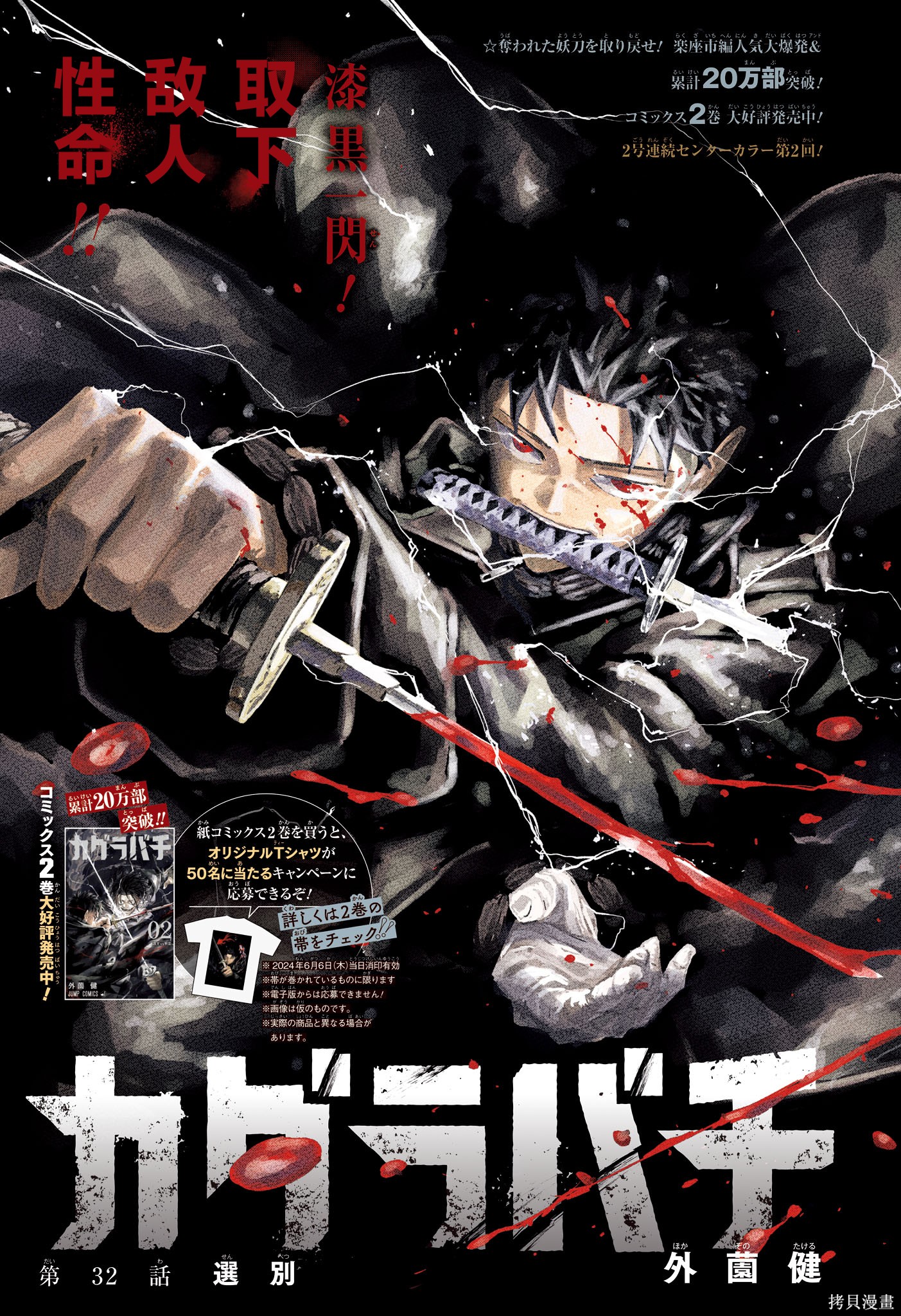 第32话试阅 第1页