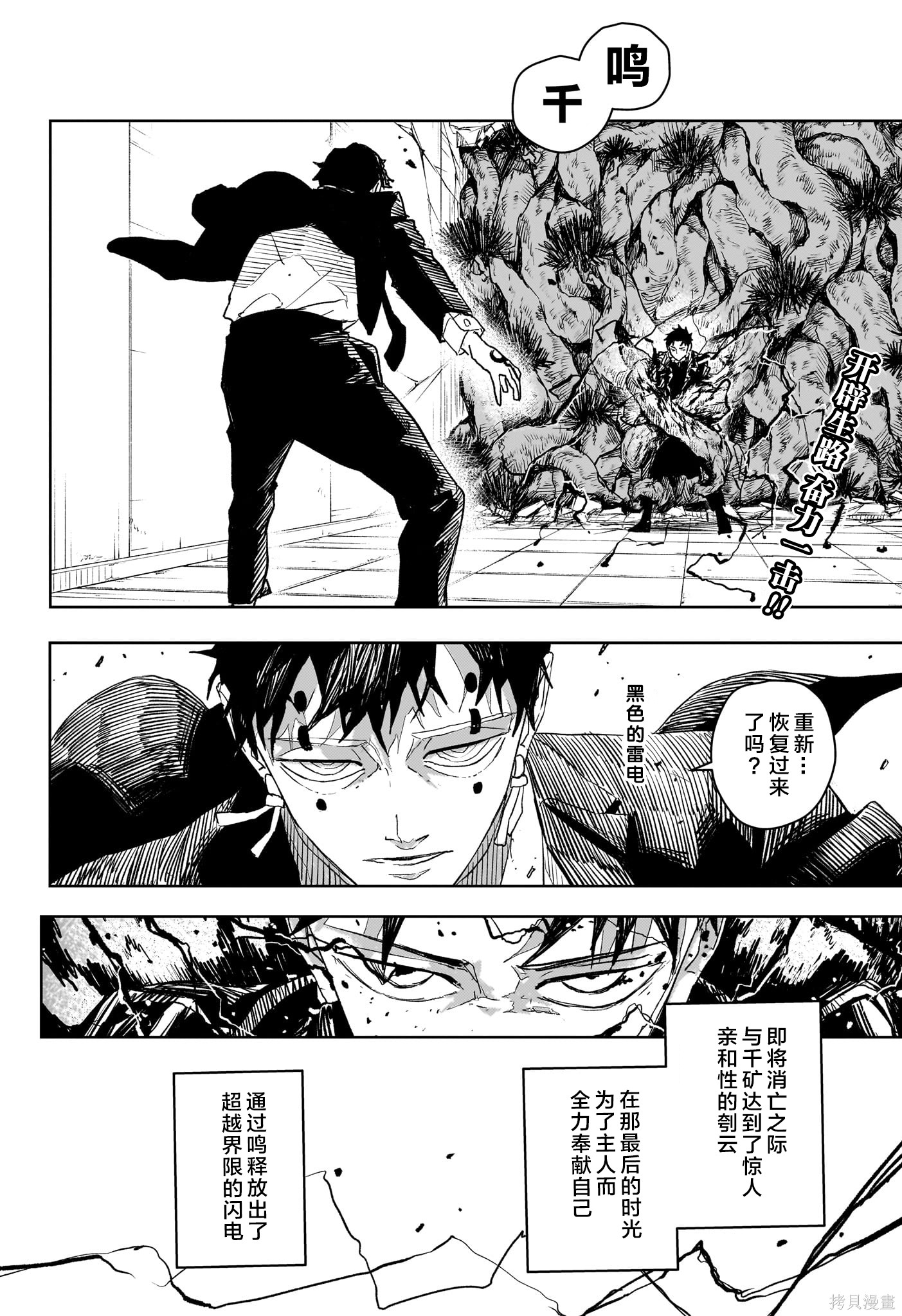 第32话试阅 第2页