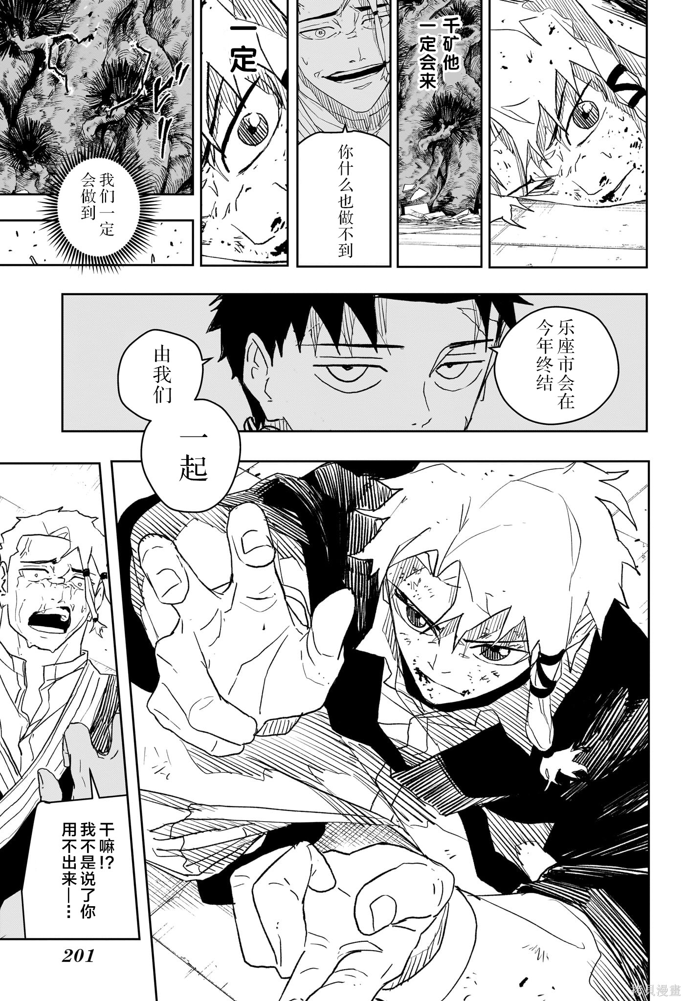 第32话试阅 第17页