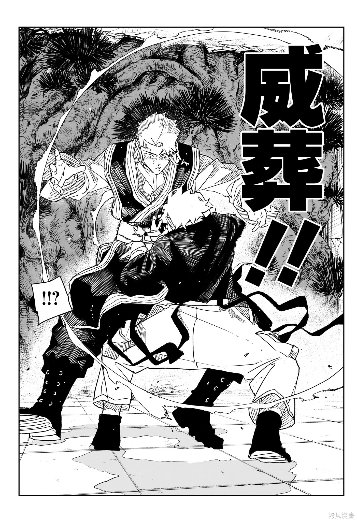 第32话试阅 第18页