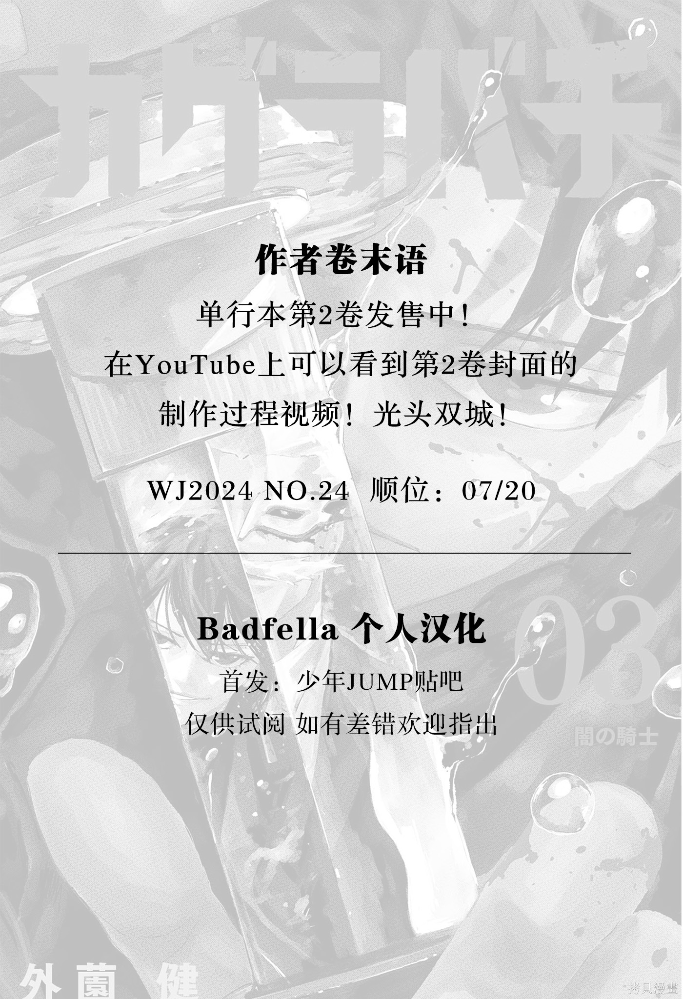 第32话试阅 第22页