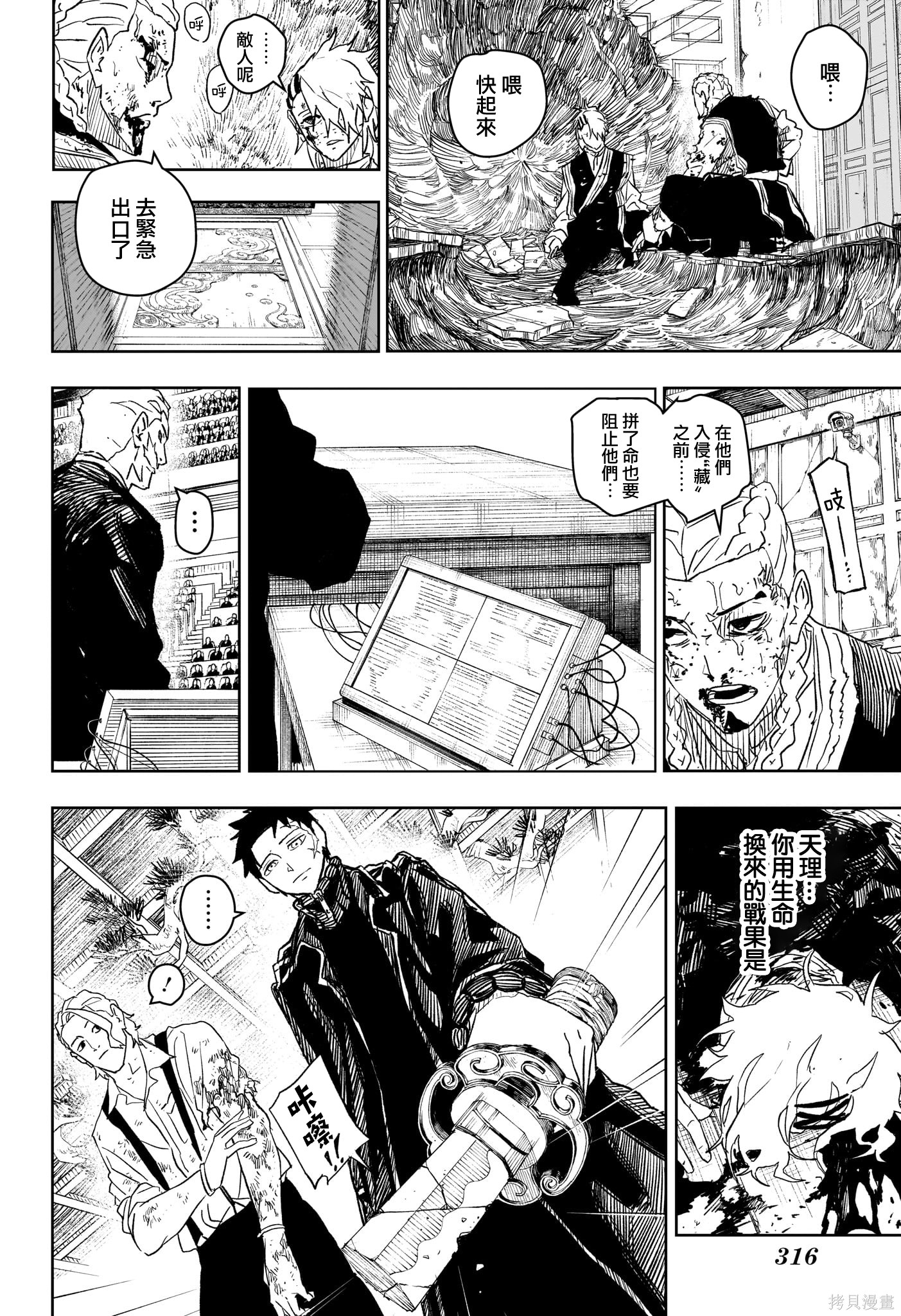 第37话 第2页