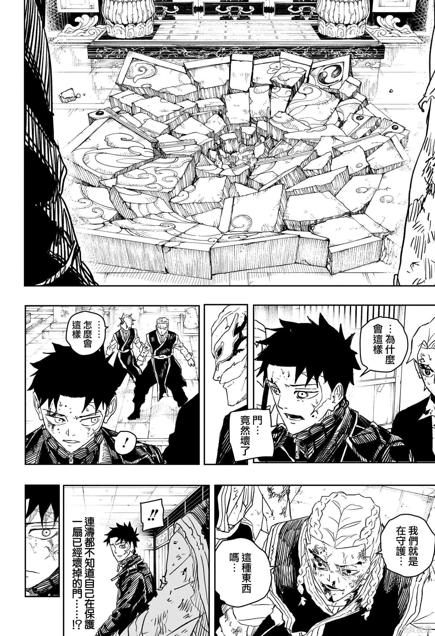 第37话 第4页