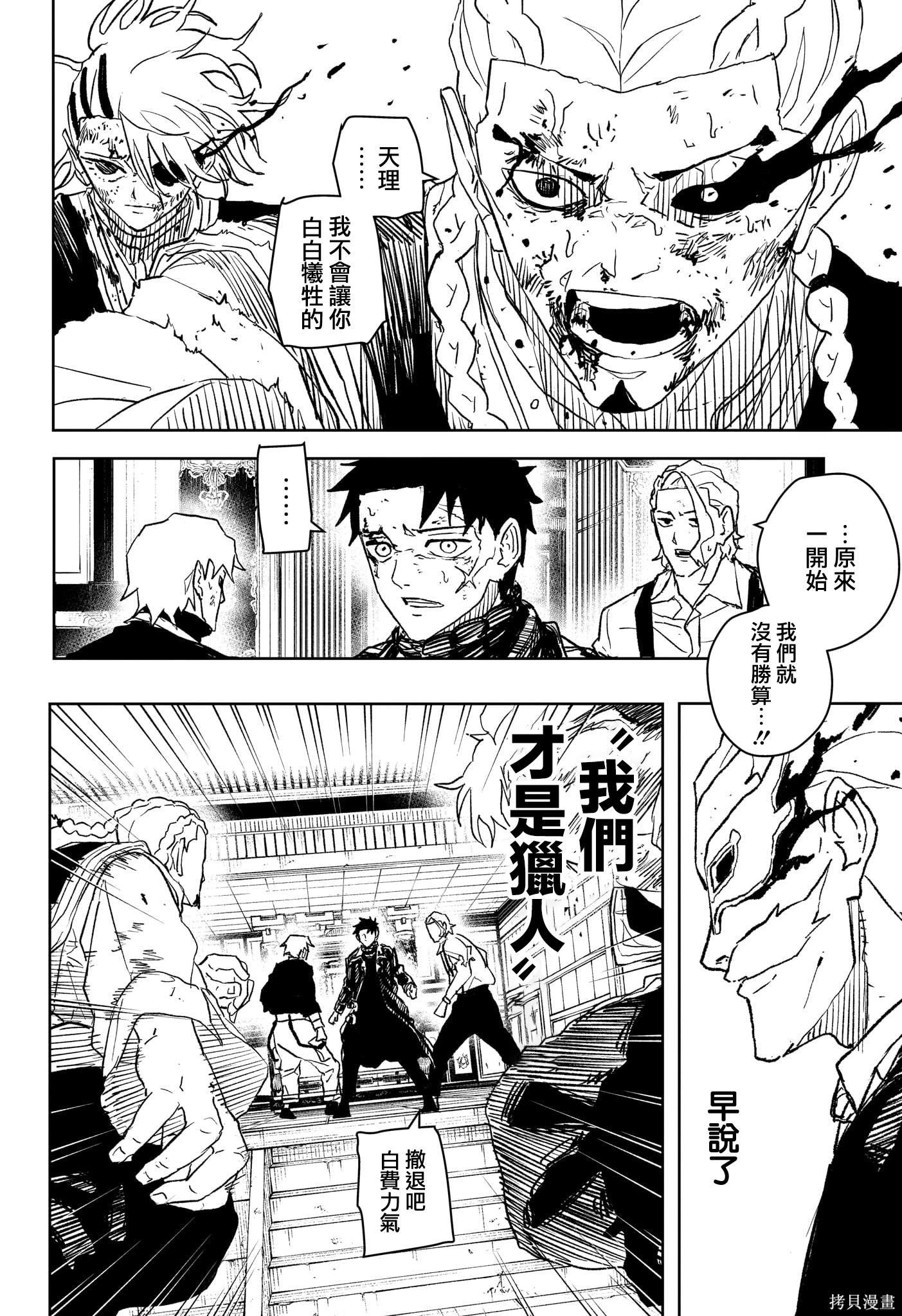 第37话 第6页
