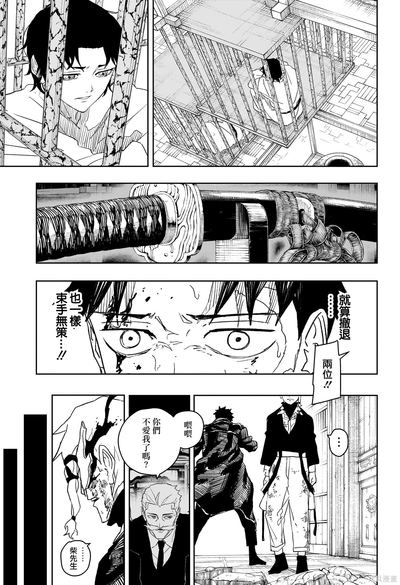 第37话 第7页