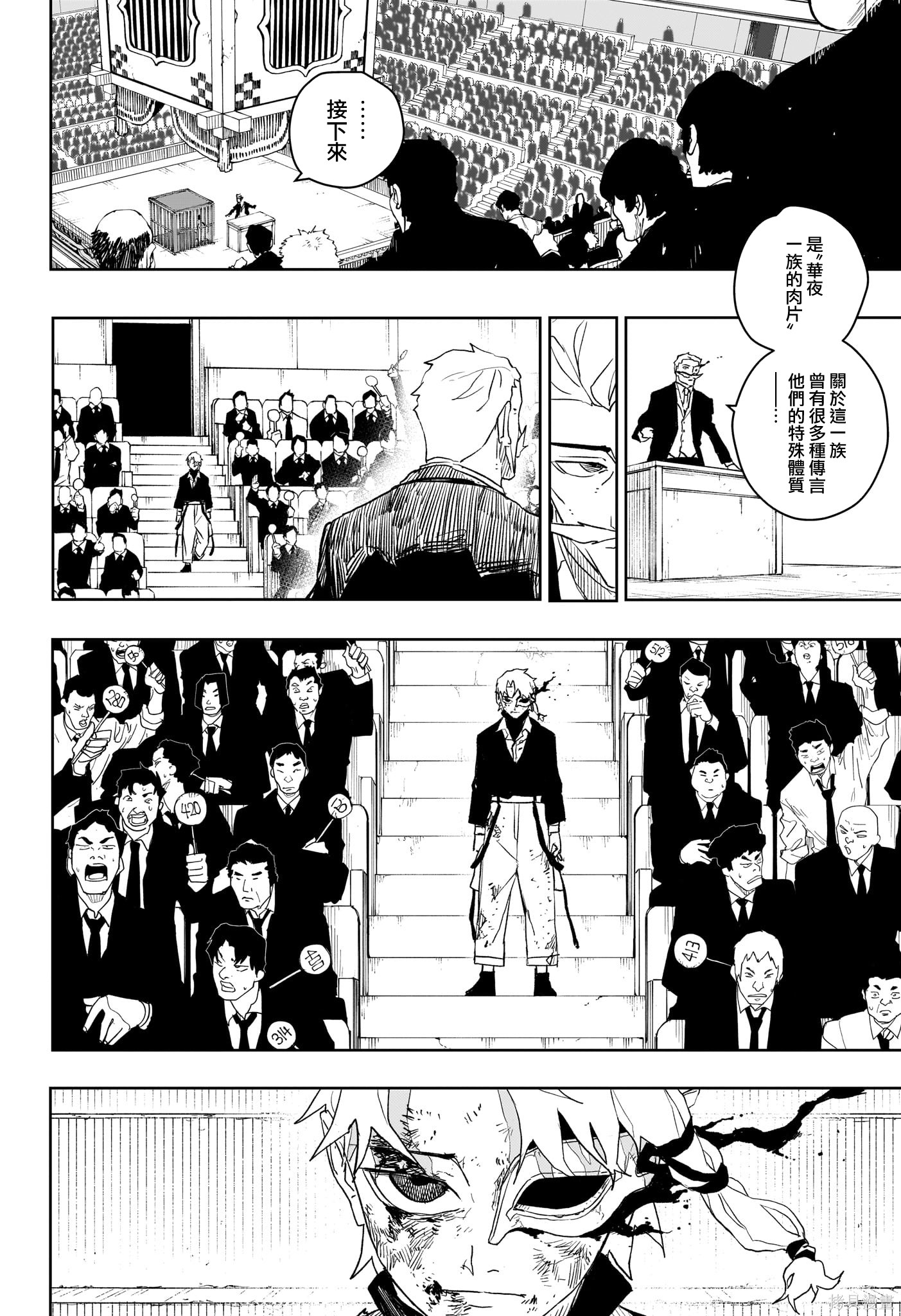 第37话 第8页