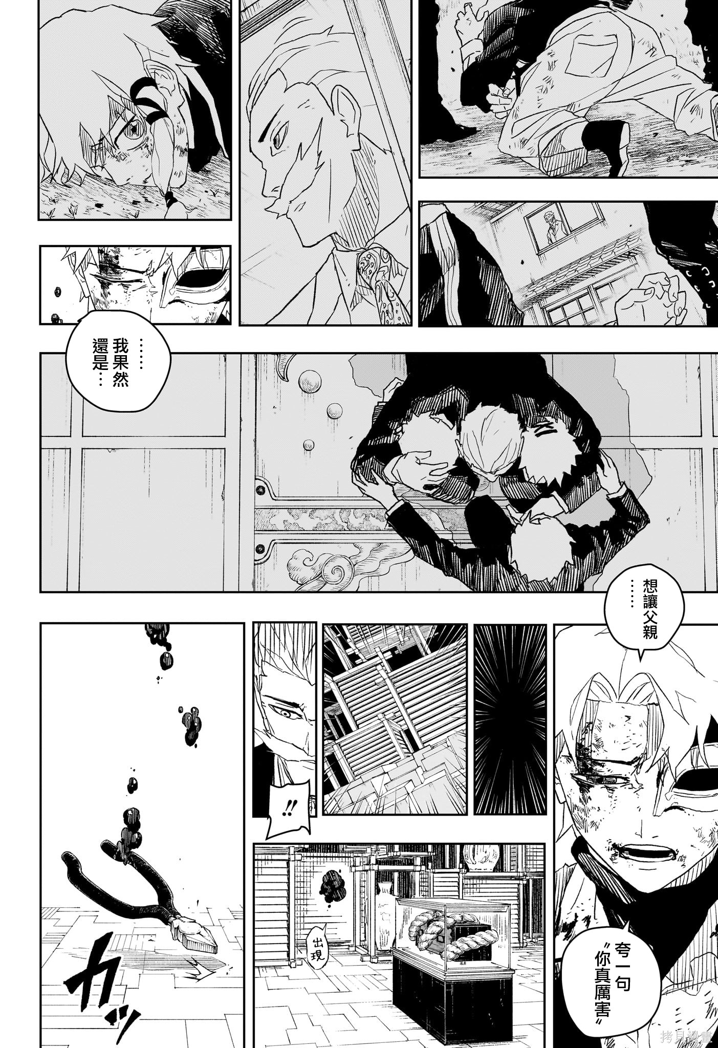 第37话 第10页