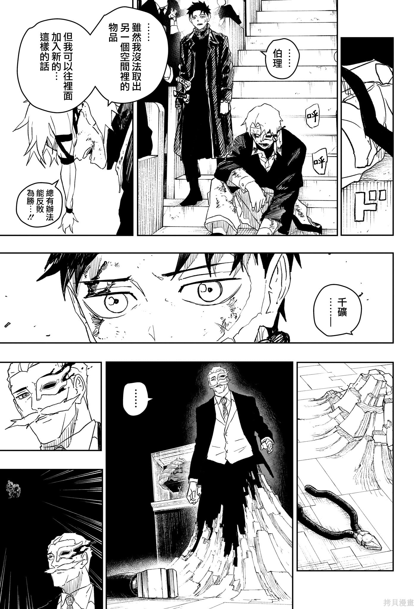 第37话 第11页