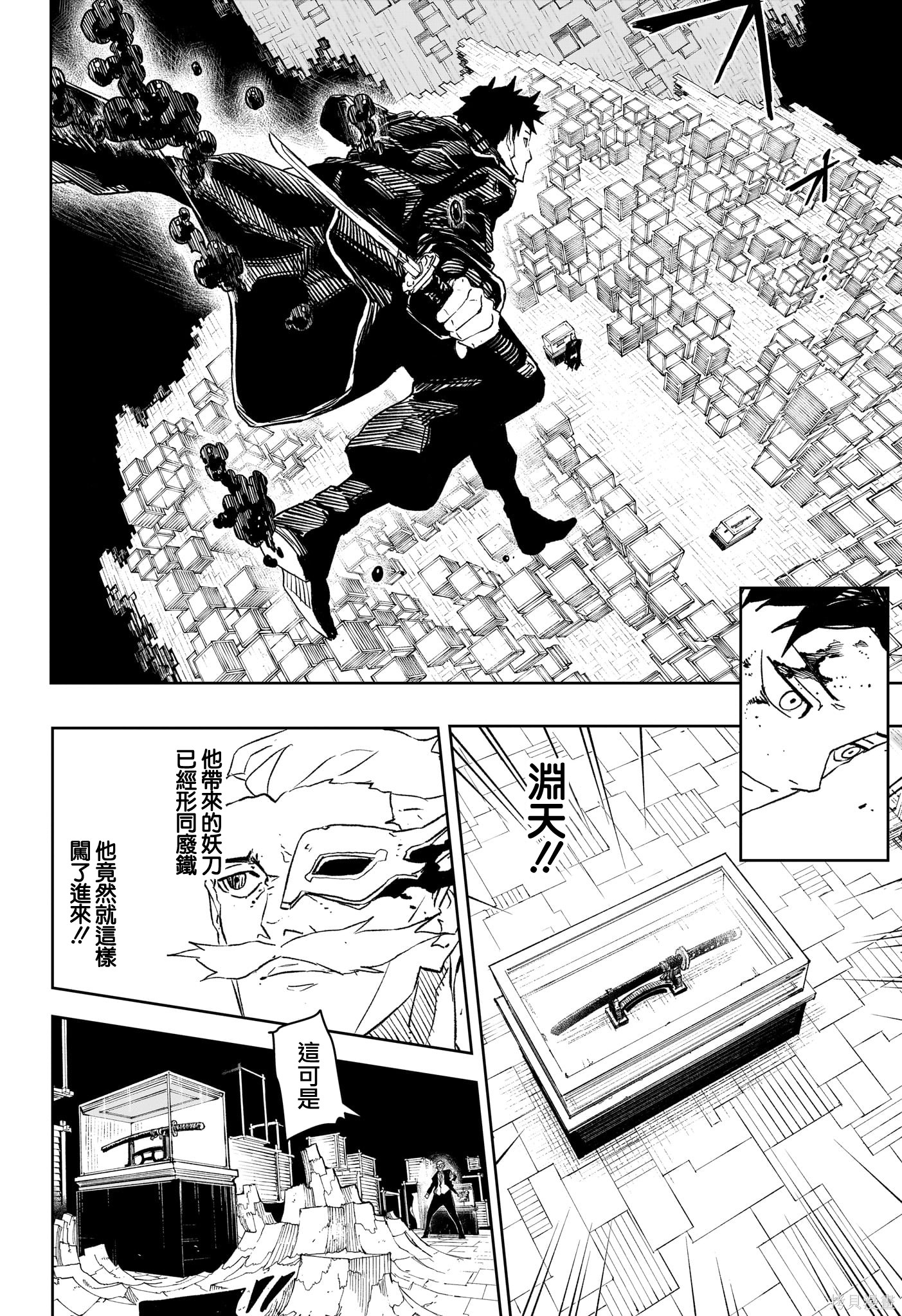 第37话 第12页