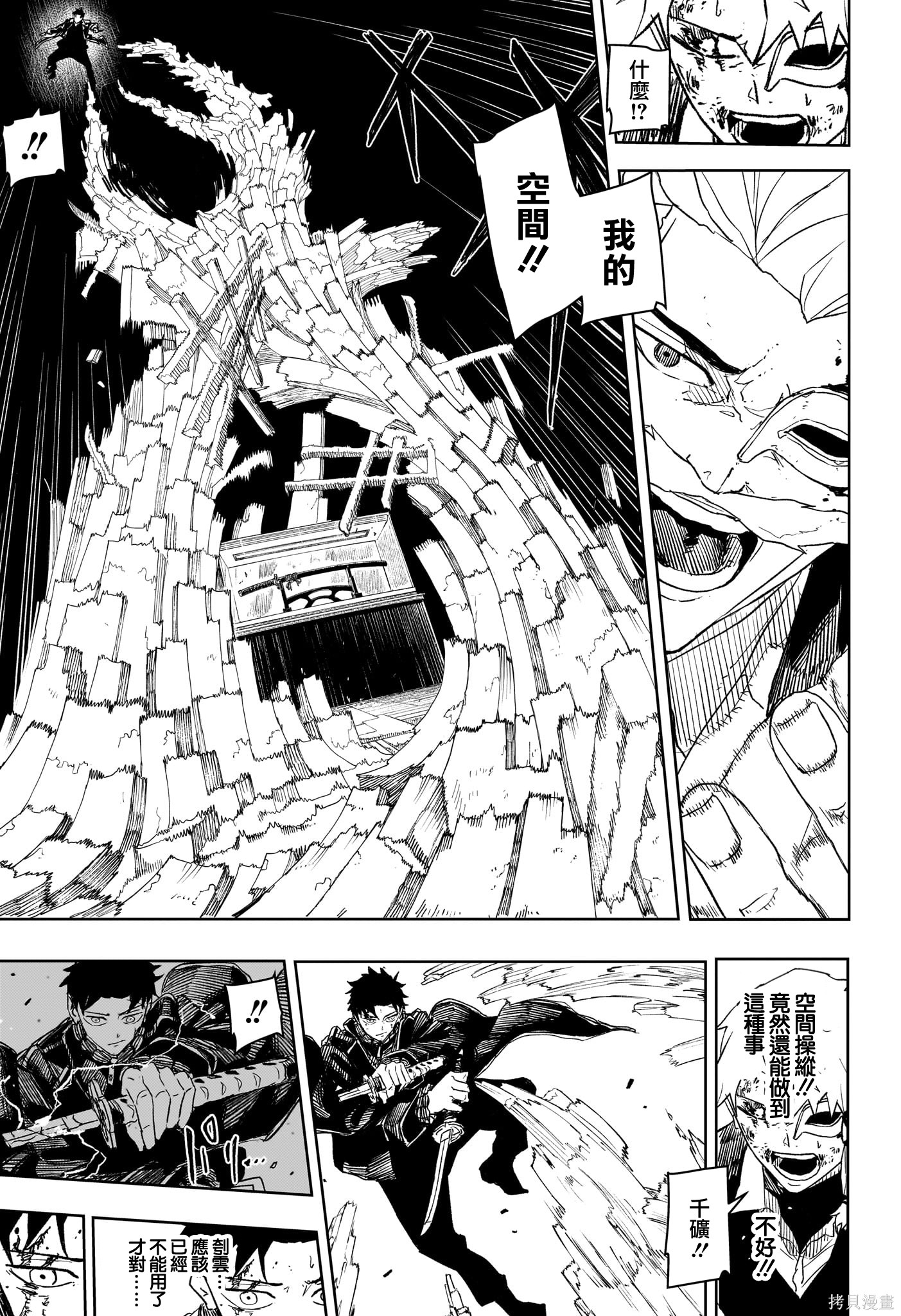 第37话 第13页
