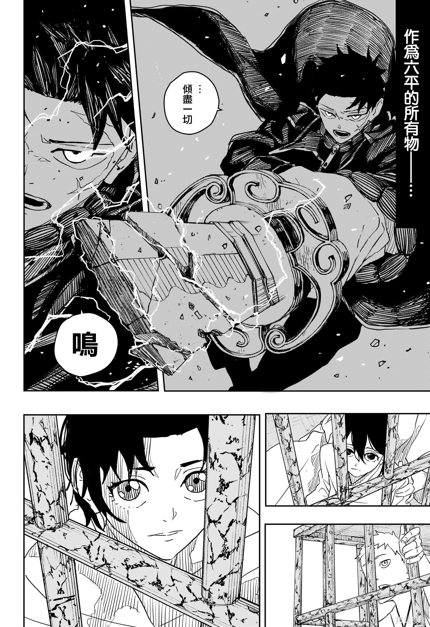 第37话 第14页