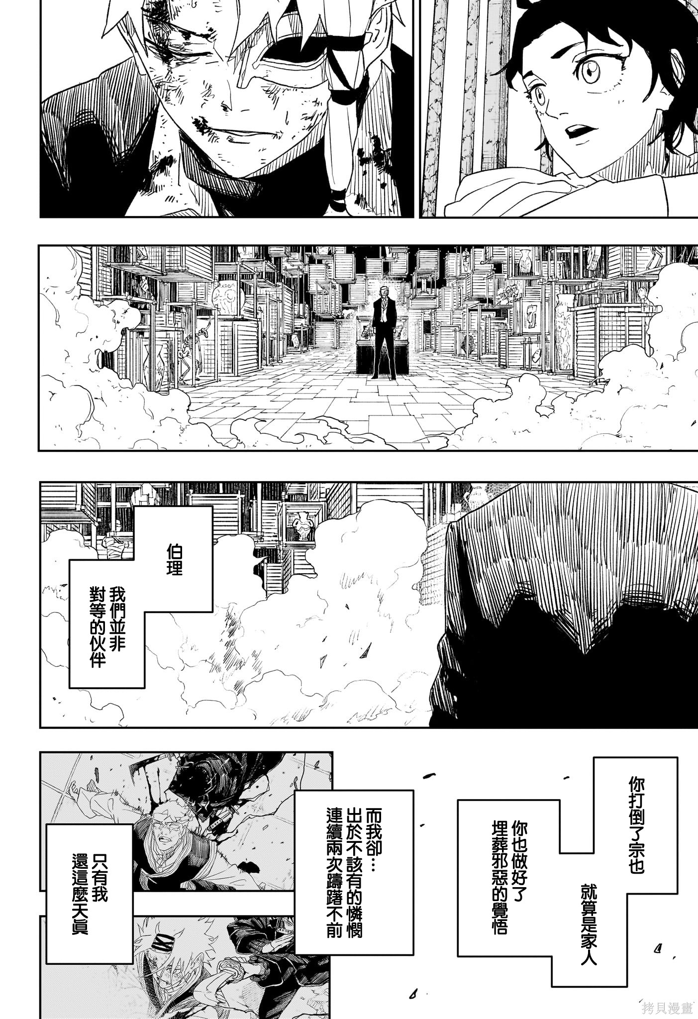 第37话 第16页