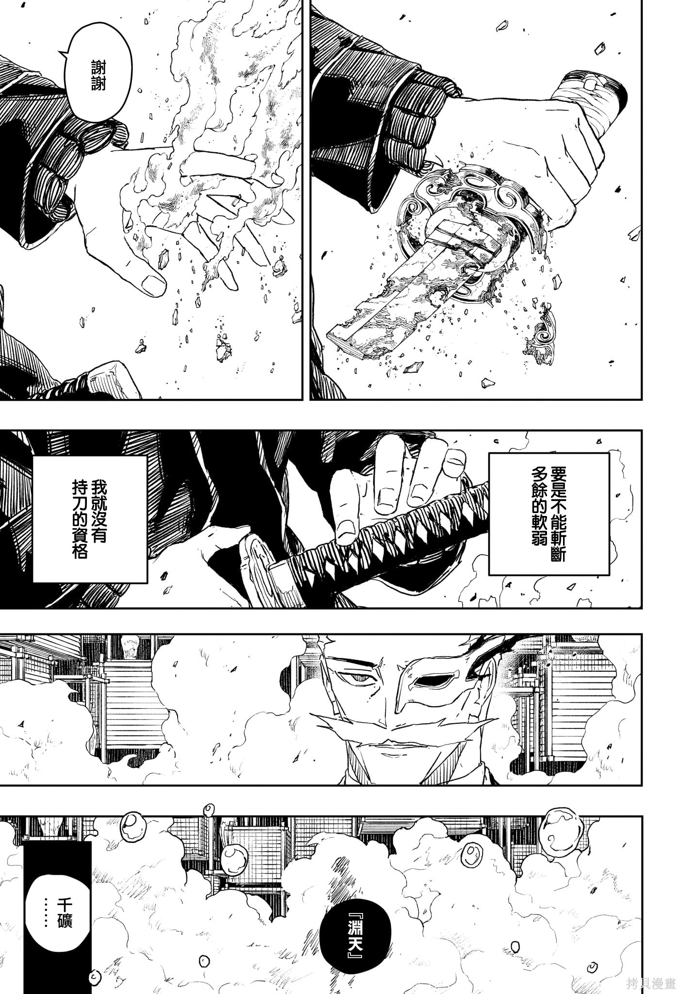 第37话 第17页