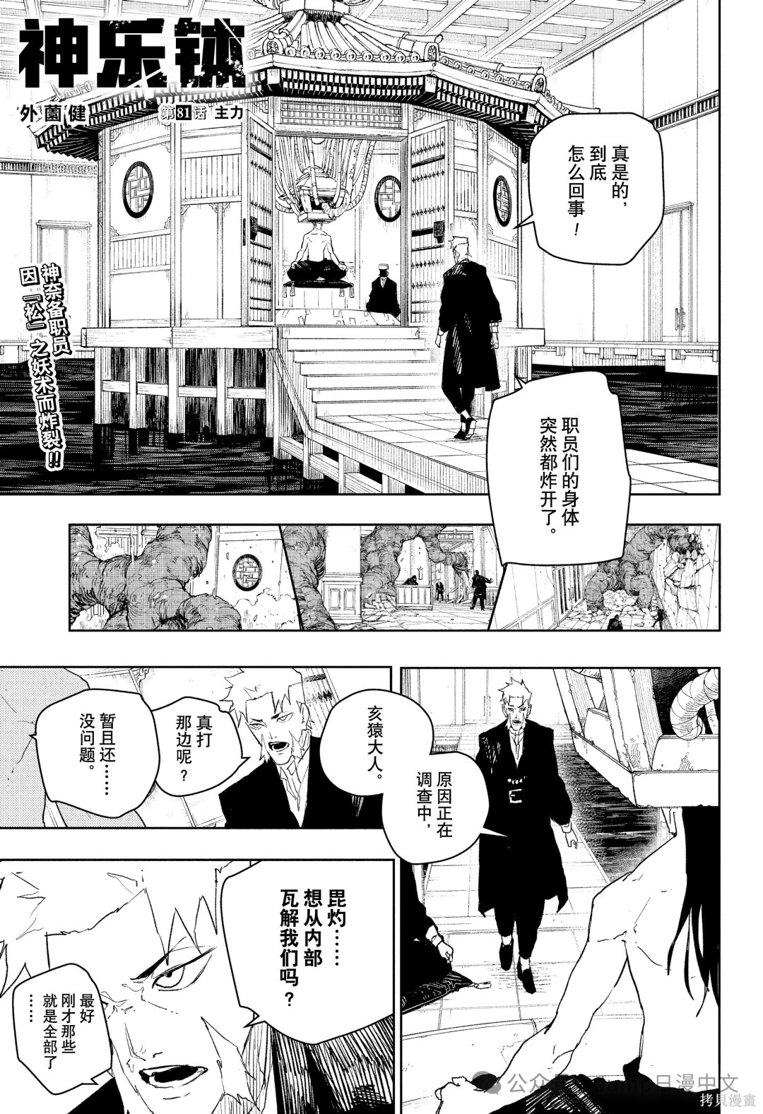 第81话 第1页