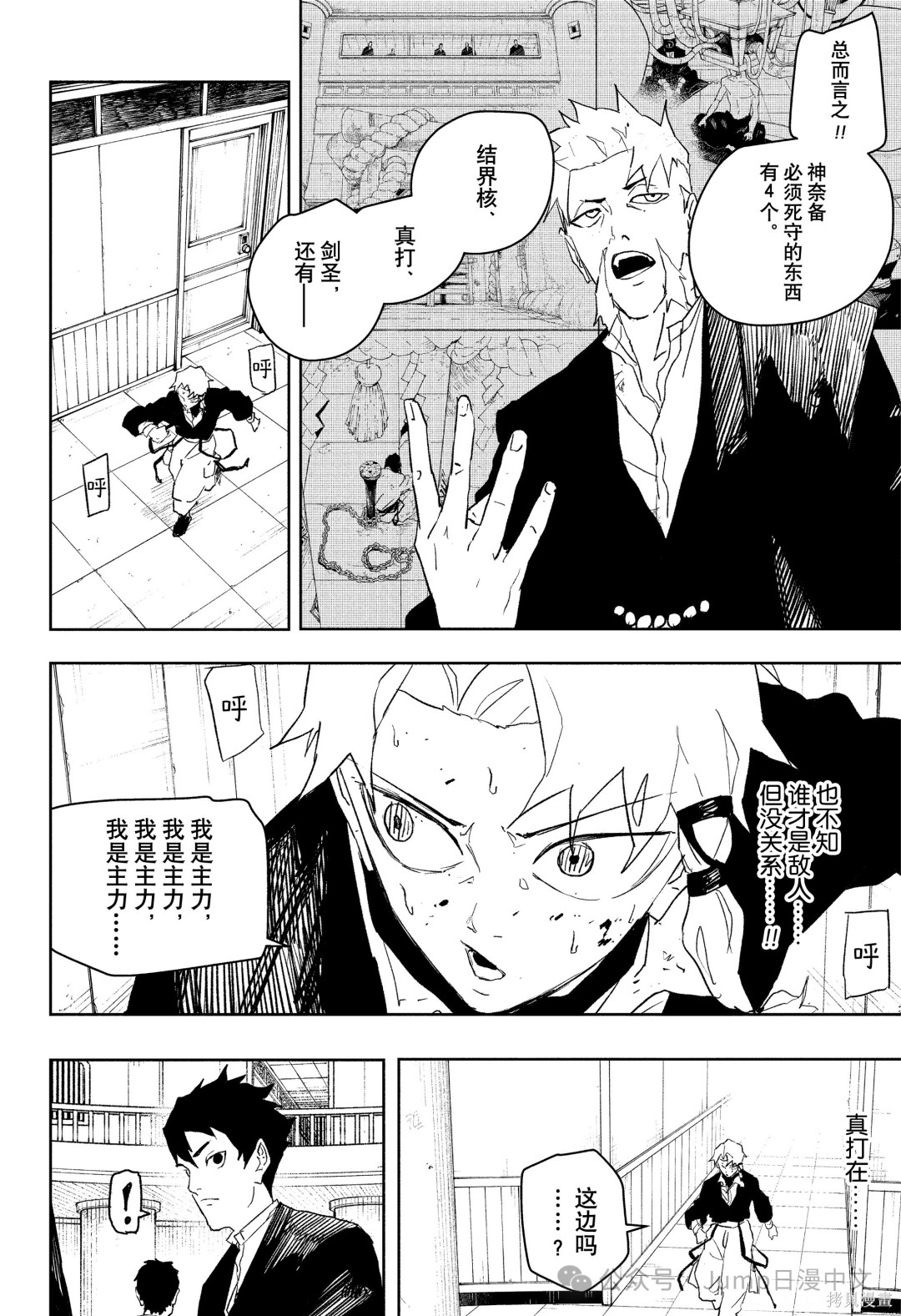 第81话 第2页