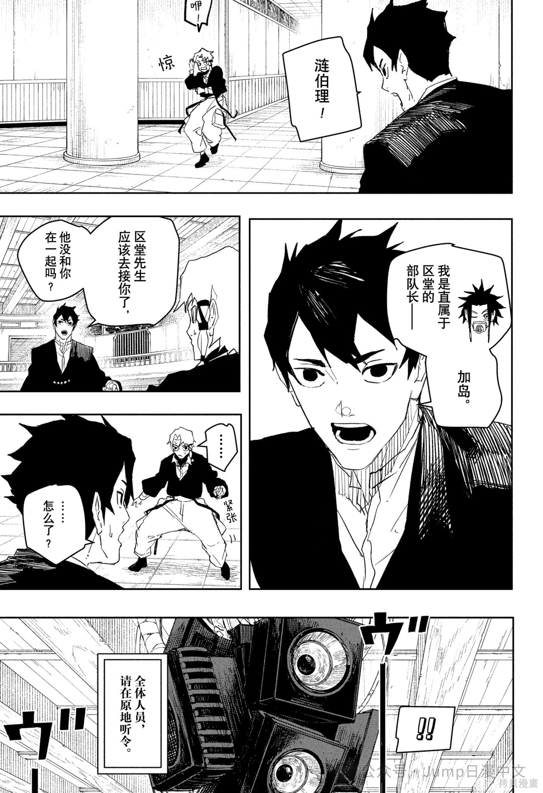 第81话 第3页