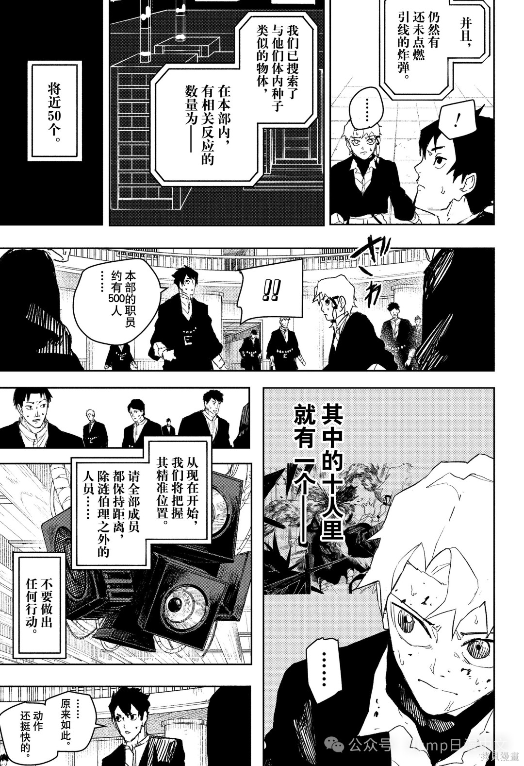 第81话 第5页