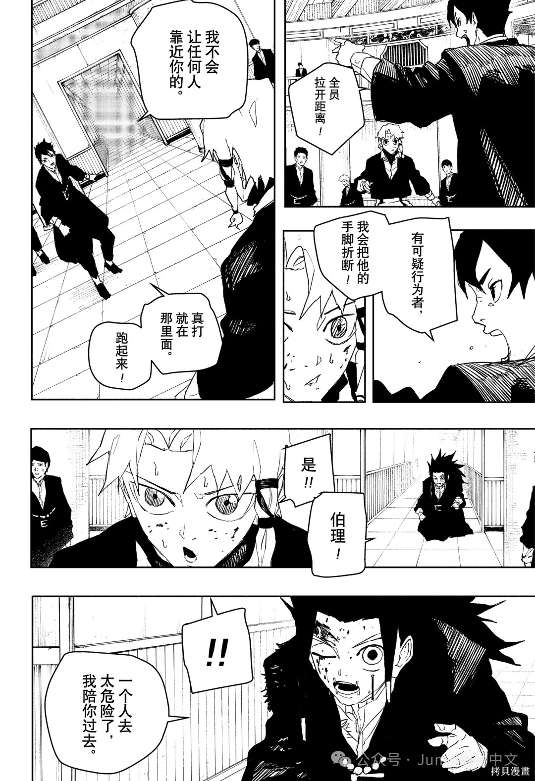 第81话 第6页