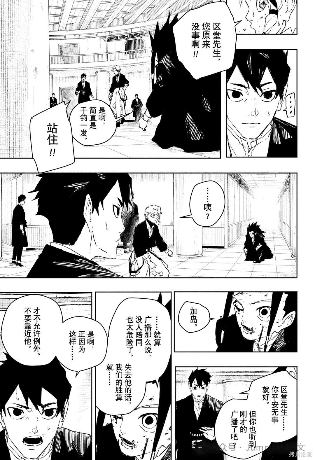 第81话 第7页