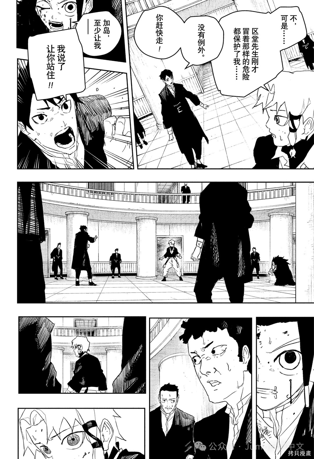 第81话 第8页