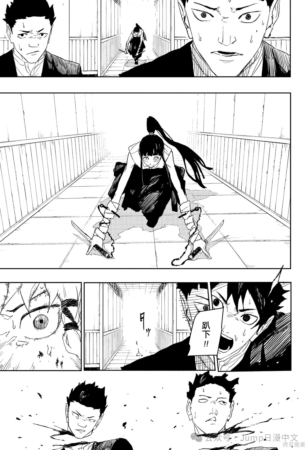 第81话 第9页