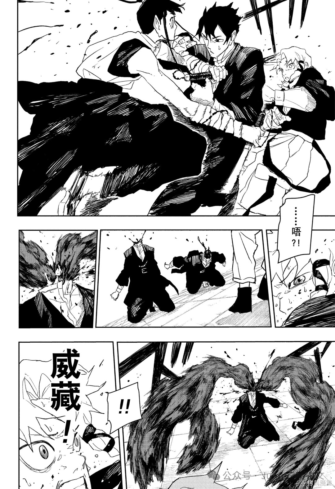 第81话 第10页