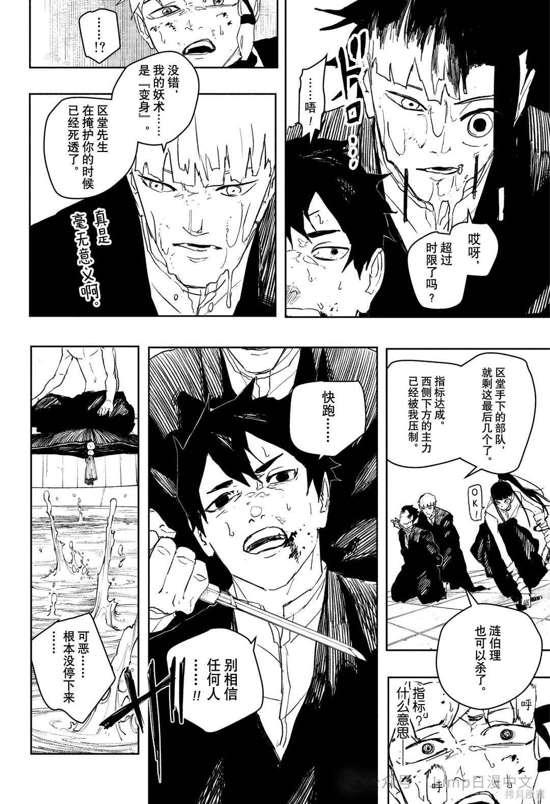 第81话 第12页