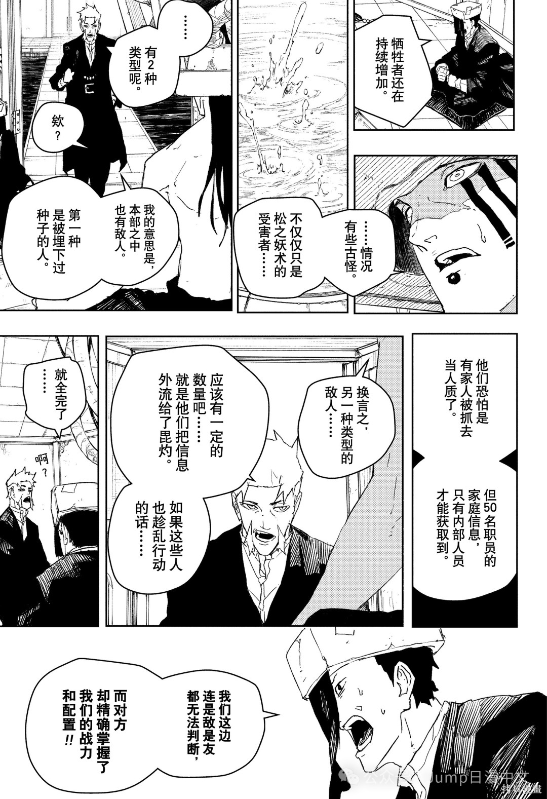 第81话 第13页