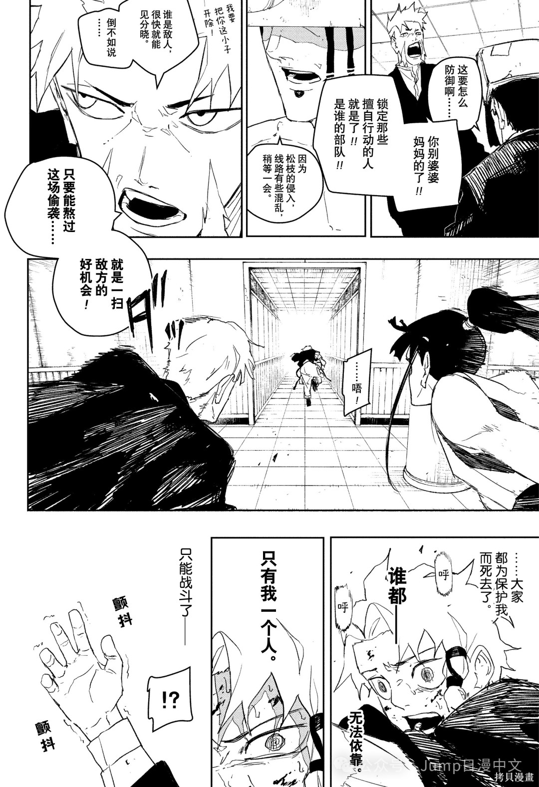 第81话 第14页