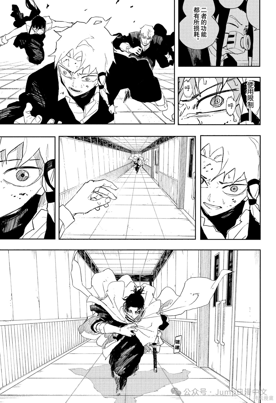 第81话 第15页