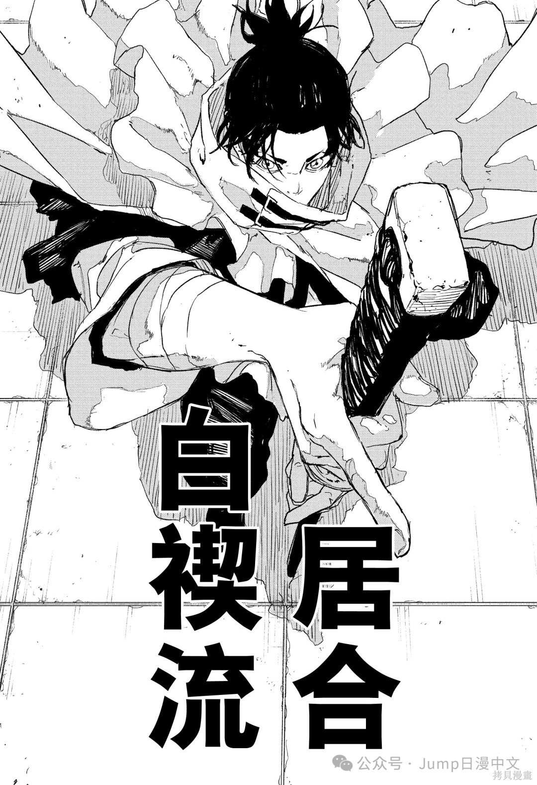 第81话 第17页