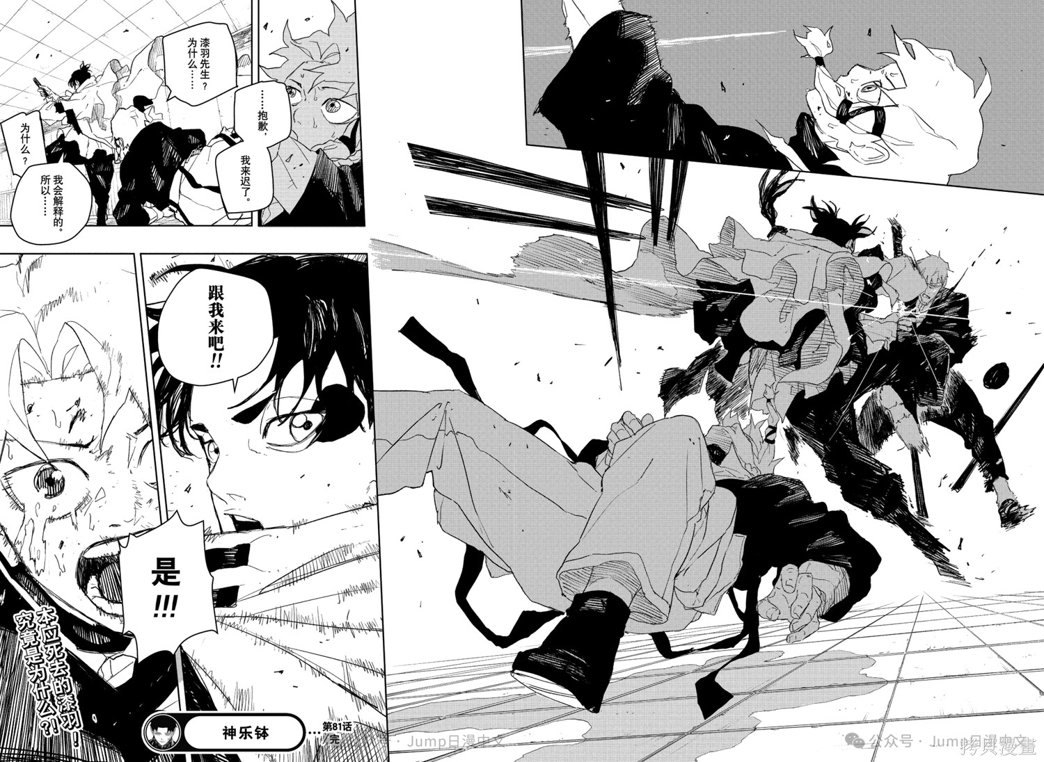 第81话 第18页