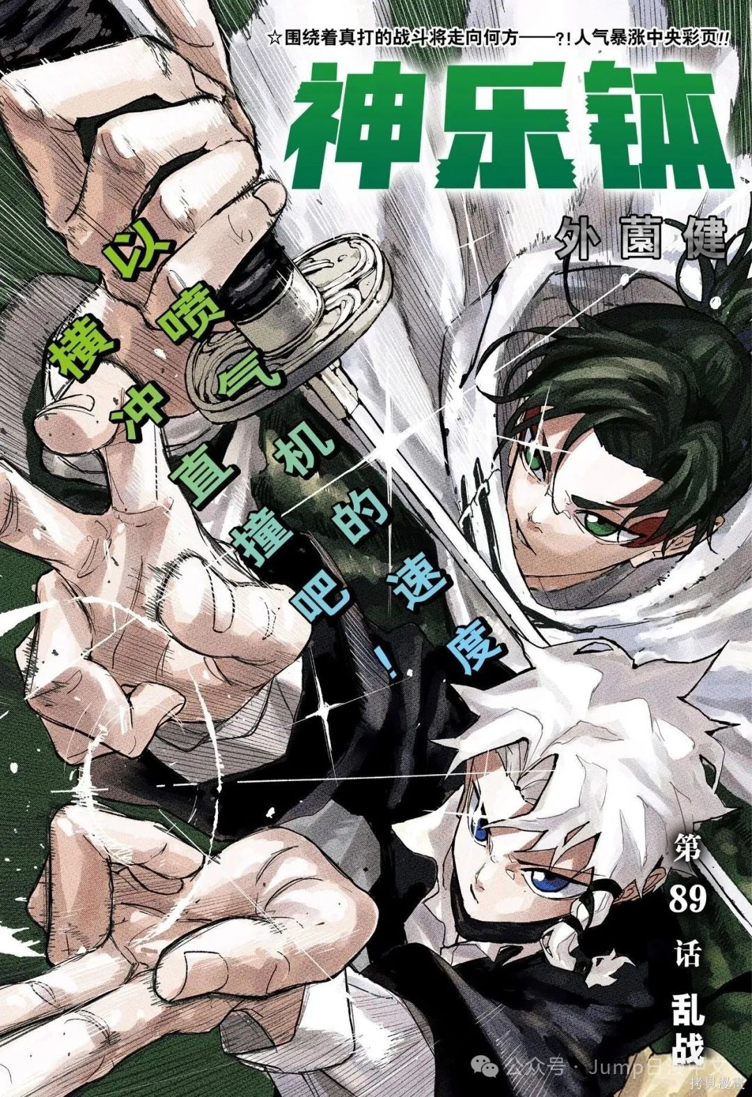 第89话 第1页