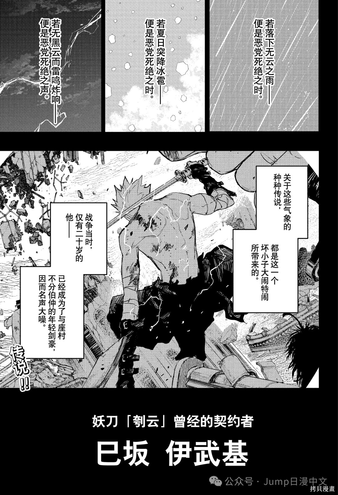 第89话 第2页